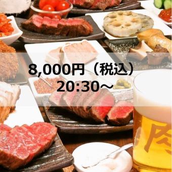 [Omakase Course] All-you-can-drink included ★ Enjoy your meal at your leisure ♪ {From 20:30}