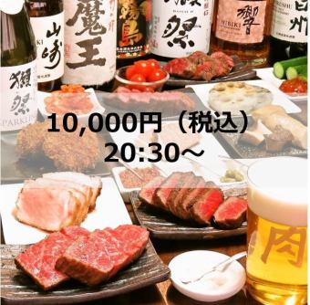 【Omakase套餐】可以享受豪華紅肉和3小時無限暢飲的套餐《20:30～》