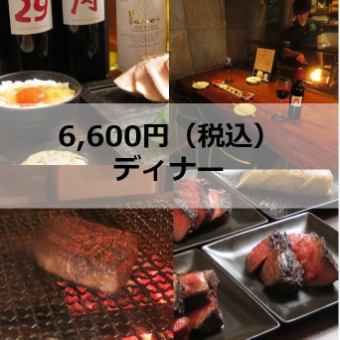 【お任せコース】肉山が厳選した上質な赤身肉を堪能できるフルコース