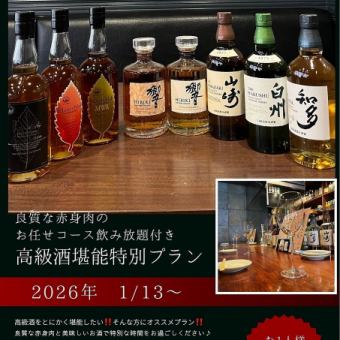 享用优质瘦肉和上等清酒