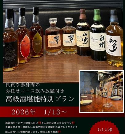 享用优质瘦肉和上等清酒