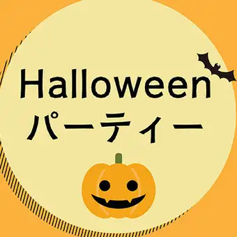 萬聖節自助午餐派對【限時100分鐘】
