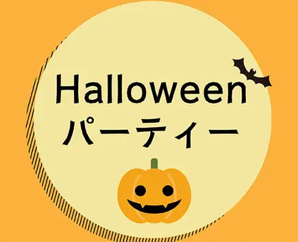 [100-minute limit] Serenity Lunch Buffet Halloween Party