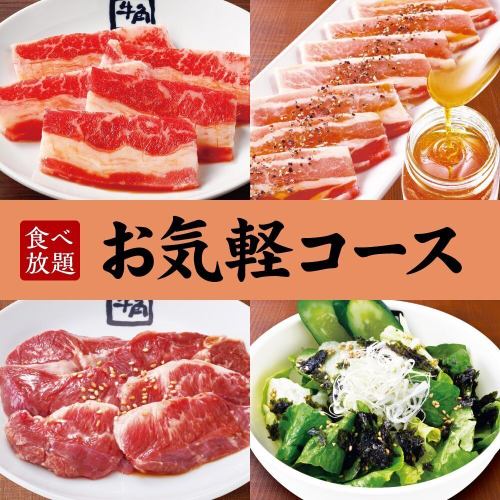 選べる食べ放題3,058円～