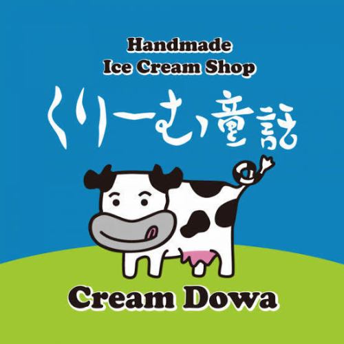 Hokkaido Cream Fairy Tale Handmade Ice Cream Variety