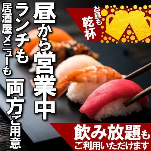 昼宴会のご予約承り中◆完全個室でのご宴会に◎