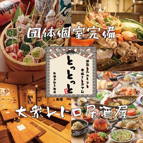 [3 minutes from Umeda Station★] A restaurant where you can enjoy authentic robatayaki and oden