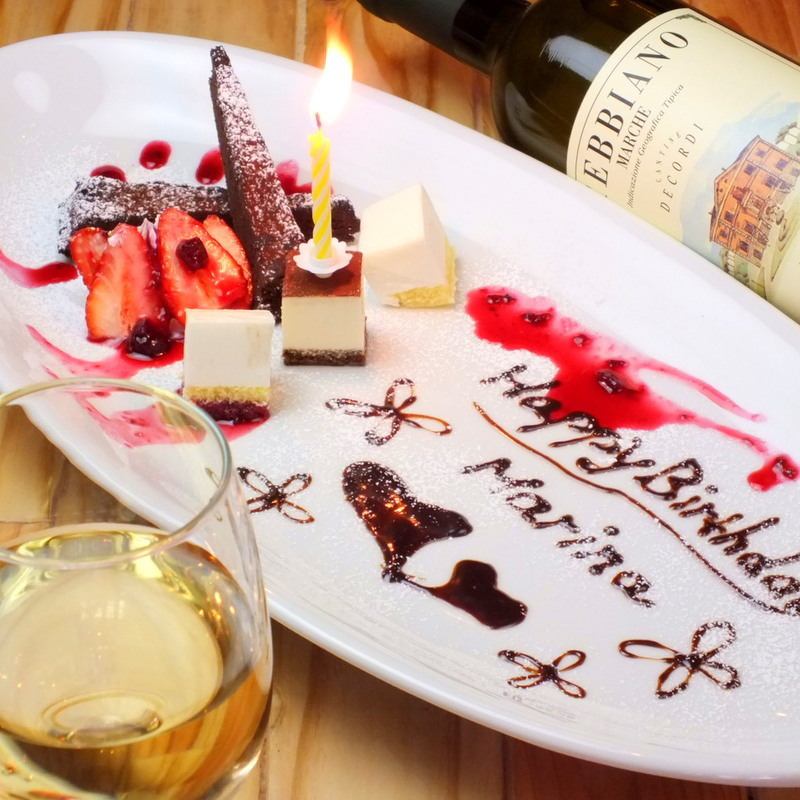 We will give you a free dessert plate. Perfect for birthdays and anniversaries.