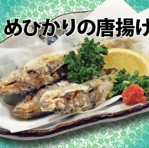 めひかりの唐揚げ
