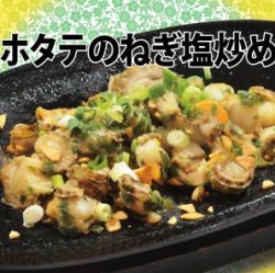 가리비의 파 소금 볶음