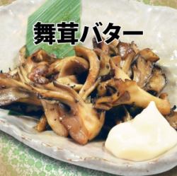 마이 버터 버터