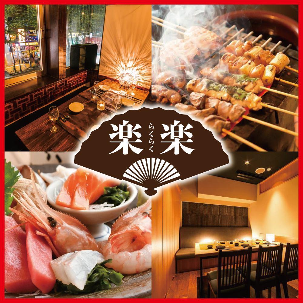 【渋谷駅徒歩3分】個室で楽しむ焼き鳥・串焼き＆肉汁餃子食べ放題！宴会コース3280円