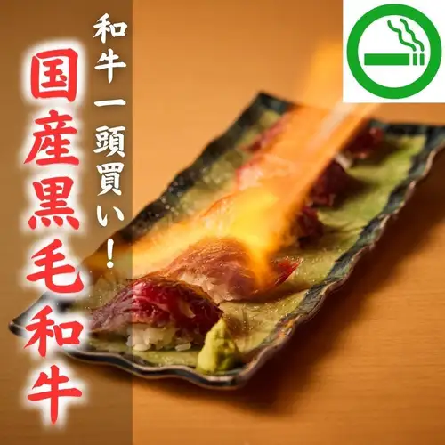 和牛一頭買いの贅沢