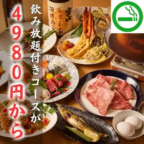 2時間飲み放題付きのコースは4980円からご用意