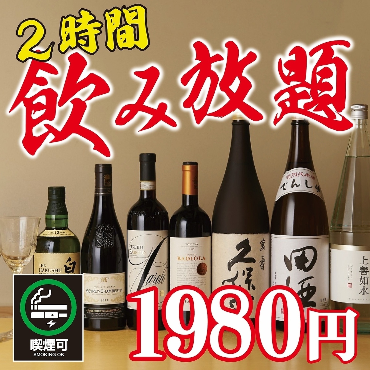 생맥주 첨부의 유익한 단품 음료 무제한을 준비중♪