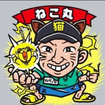 ねこ丸飲み会コース！！