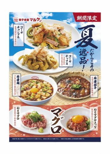5月は夏のフェア料理♪