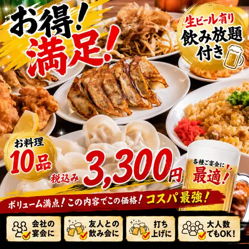 宴會 ★ 超值套餐,暢飲