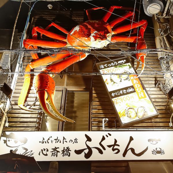 【目印は蟹の看板！】ご要望に合わせお席をご準備いたします。清潔感のある個室空間で贅沢料理をご堪能ください。