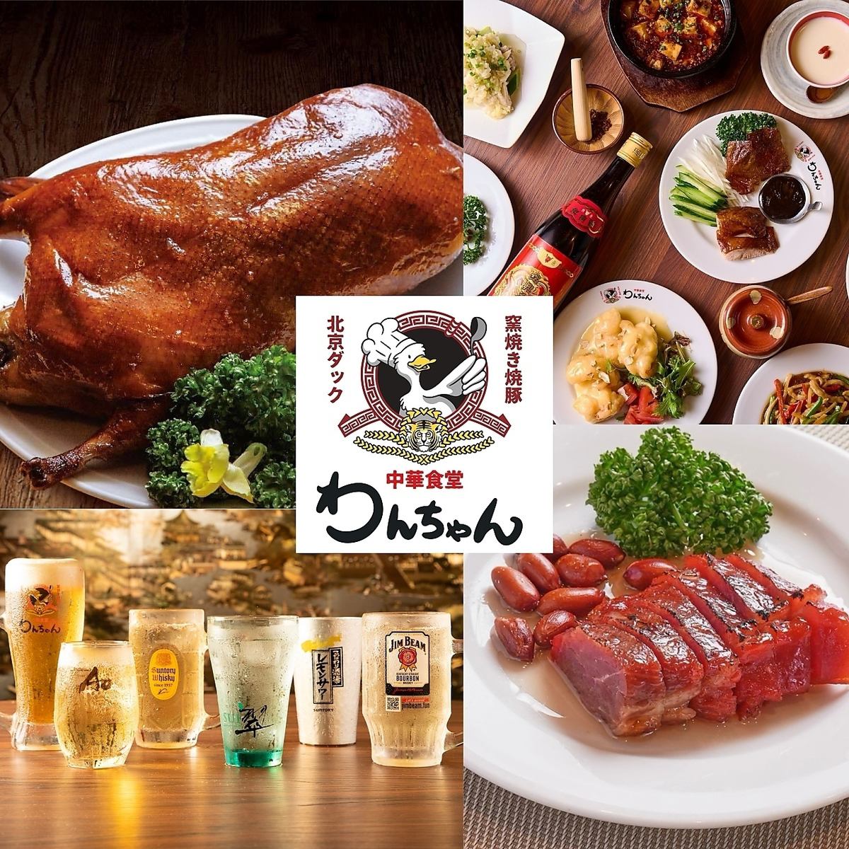 Banquet course starts from 3,800 yen! Authentic Chinese cuisine prepared by a veteran chef/Kiln-grilled pork belly/Peking duck