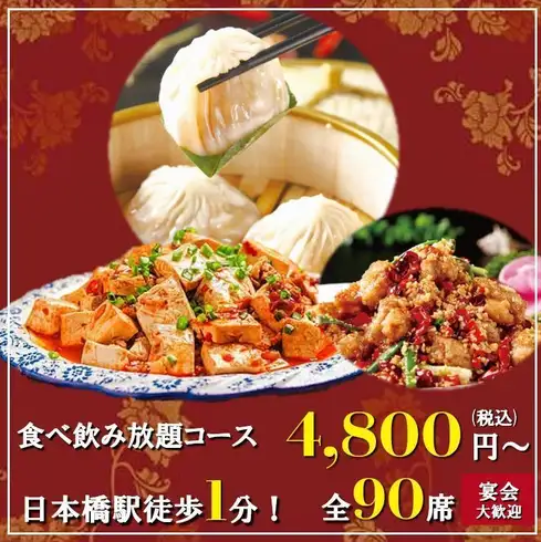【オーダーバイキング制】100種以上！2時間食べ飲み放題★4800円