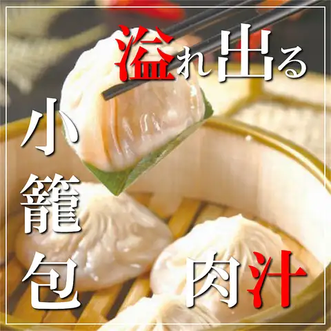 【オーダーバイキング制】100種以上！2時間食べ飲み放題★4800円
