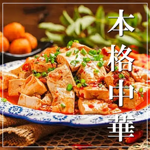【オーダーバイキング制】100種以上！2時間食べ飲み放題★4800円