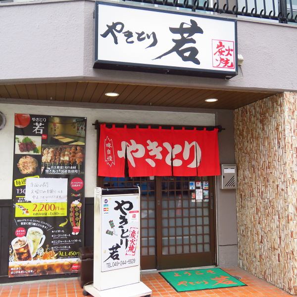 【川越駅から徒歩3分】川越駅西口から徒歩3分の好立地。裏路地の隠れ家的なお店です。ふらりと通える“行きつけの店”のような雰囲気が魅力。ご来店を心よりお待ちしております。貸切も対応しておりますのでお気軽にご相談ください！