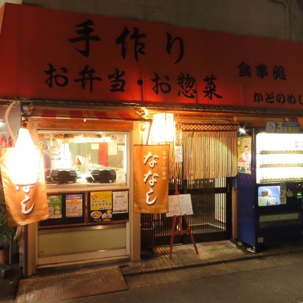 店頭には、ひときわ目を引くオレンジ色の看板。あたたかみのあるその色合いが、初めての方にも入りやすい雰囲気を演出しています。肩肘張らずに立ち寄れる、街に馴染んだ佇まいで、ふらりと訪れたくなるような空気感も魅力のひとつ。看板を目印に、ぜひお立ち寄りください。