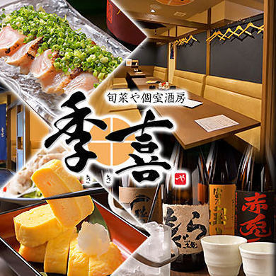誕生日や記念日のお祝いに、特別な時間をお過ごしください。