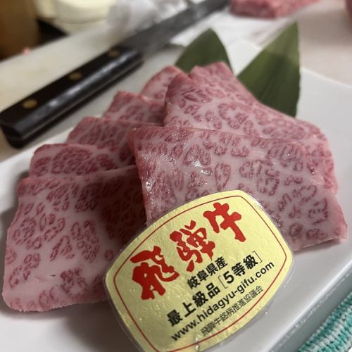 厳選された最上級の飛騨牛!