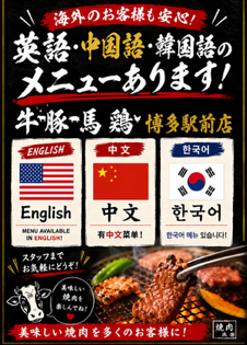 三か国にしっかりと対応！