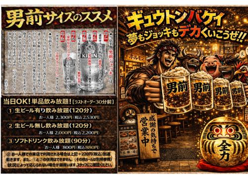 特大サイズ≪男前サイズ≫が超お得なお店です♪
