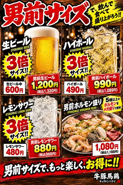 ☆★ドリンクも超お得なお店♪★☆