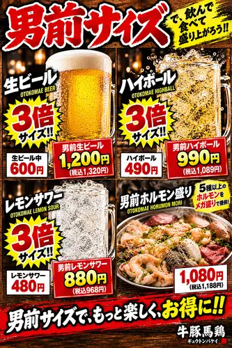 ☆★ドリンクも超お得なお店♪★☆
