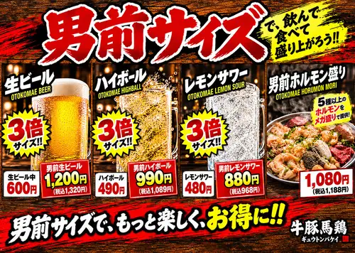 Super bargain★ Manly drink!!