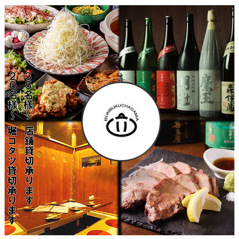 【飲み放題コースもあり】九州地方の郷土料理をリーズナブルにお楽しみいただけます♪