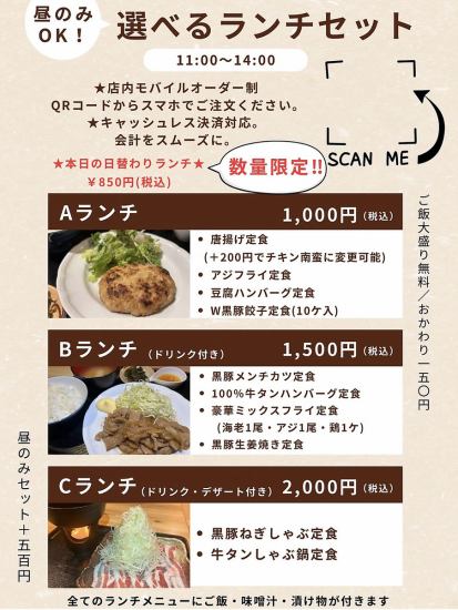 数量限定!日替わりランチは850円!昼飲みも大歓迎です!