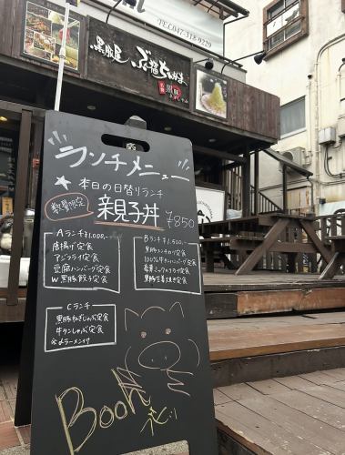 【数量限定】日替わりランチ！