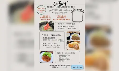 26年3月からランチ営業スタートしました!
