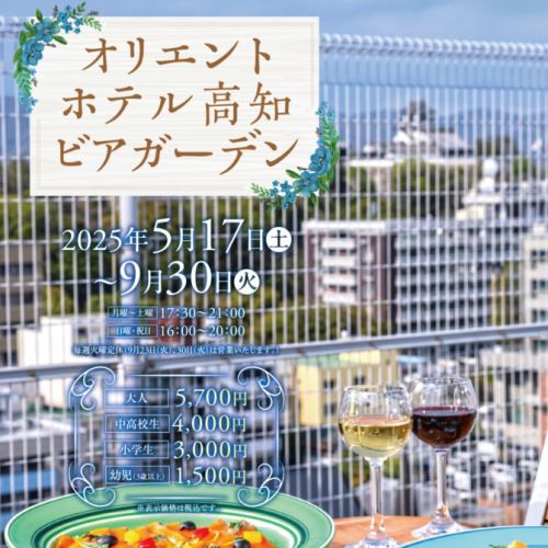 5月17日からスタート☆