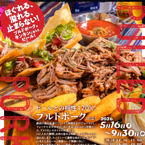 Starting May 16th ☆