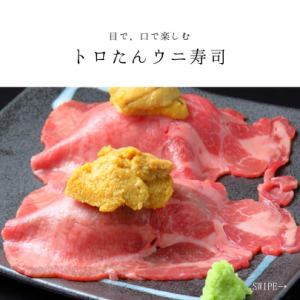 トロたんウニ寿司【１貫】