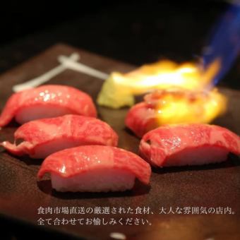 嚴選黑毛、牛等肉類壽司8份120分鐘自助套餐【附無限暢飲】5,000日圓
