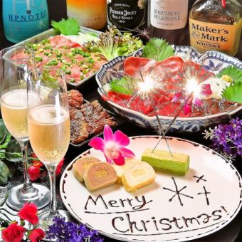 【期間限定】よしにく～クリスマスコース～　シャンパンボトル1本サービス 8000円 21:00～開始