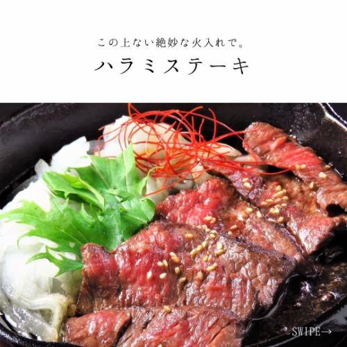 Harami steak