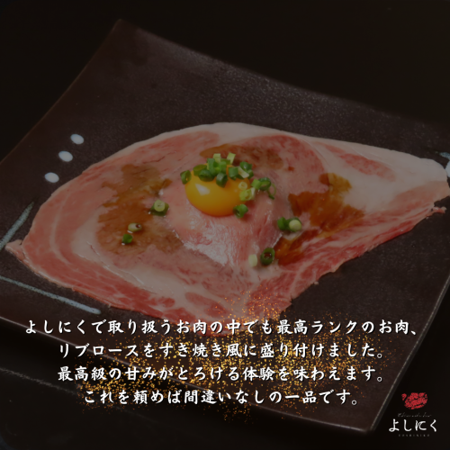 特选和牛肋排寿喜烧