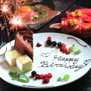 Birthday Plate [When coupon is applied]