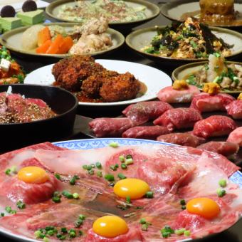 【接待・記念日に！！】A5黒毛和牛を贅沢に使用した『よしにく 極めコース』料理のみ 5,500円