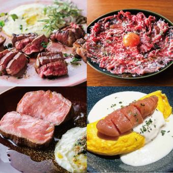 9 dishes including Chateaubriand and sirloin steaks of selected Wagyu beef + 2H [all-you-can-drink] ⇒ 7,500 yen (tax included)